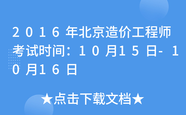 2016걱r(ji)̎ԇr(sh)g1015-1016