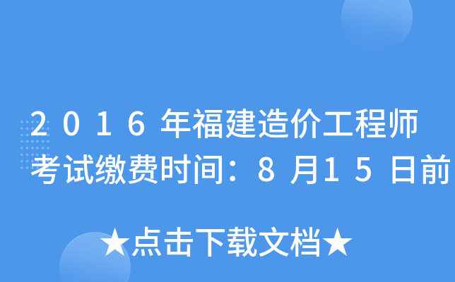 2016긣r̎ԇ?yn)UM(fi)rg815ǰ