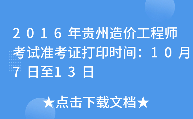 2016Fr̎ԇʿCӡrg10713