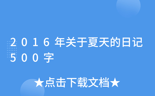 2016P(gun)ӛ500
