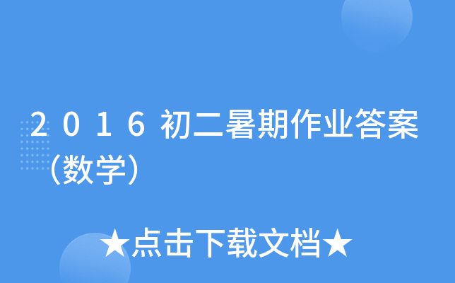 2016I(y)𰸣(sh)W(xu)