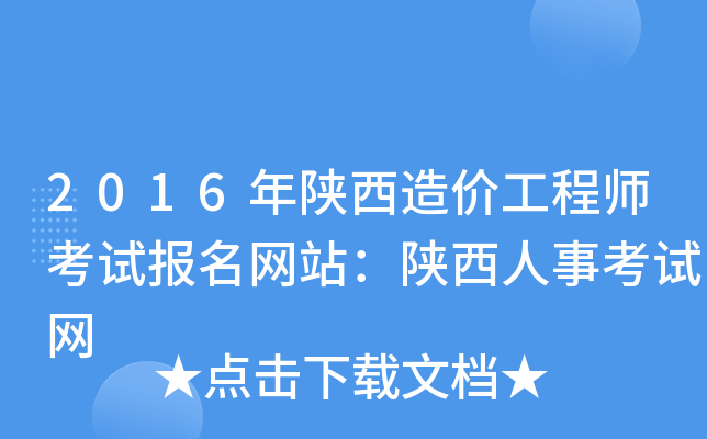 2016r̎ԇW(wng)վ¿ԇW(wng)