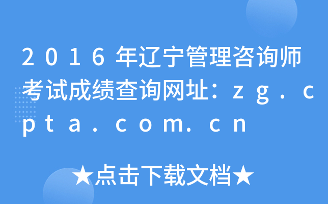 2016|ԃԇɿ(j)ԃW(wng)ַzg.cpta.com.cn