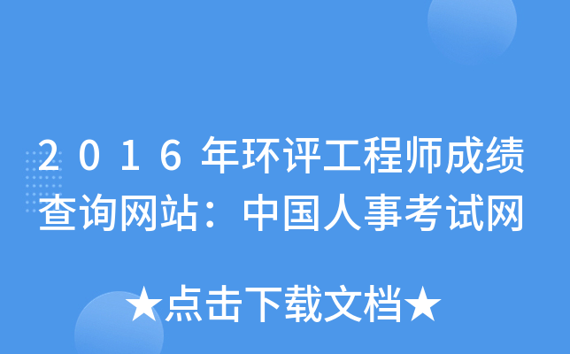 2016h(hun)u(png)̎ɿ(j)ԃW(wng)վЇ(gu)¿ԇW(wng)
