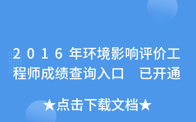 2016h(hun)Ӱu(png)r(ji)̎ɿ(j)ԃ?ni)?_(ki)ͨ