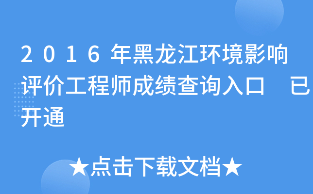 2016h(hun)Ӱu(png)r(ji)̎ɿԃ?ni)?_ͨ