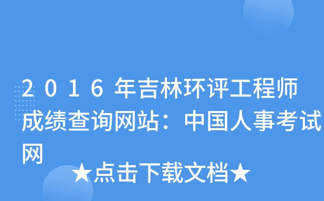2016꼪֭h(hun)u̎ɿԃW(wng)վЇ¿ԇW(wng)