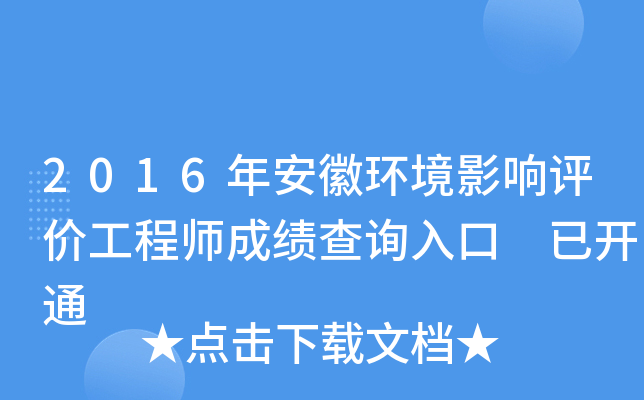 2016갲խh(hun)Ӱu(png)r(ji)̎ɿ(j)ԃ(xn)?ni)?_(ki)ͨ