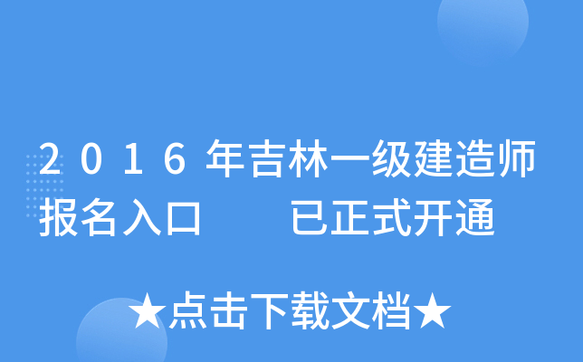 2016꼪һ쎟  ʽ_ͨ
