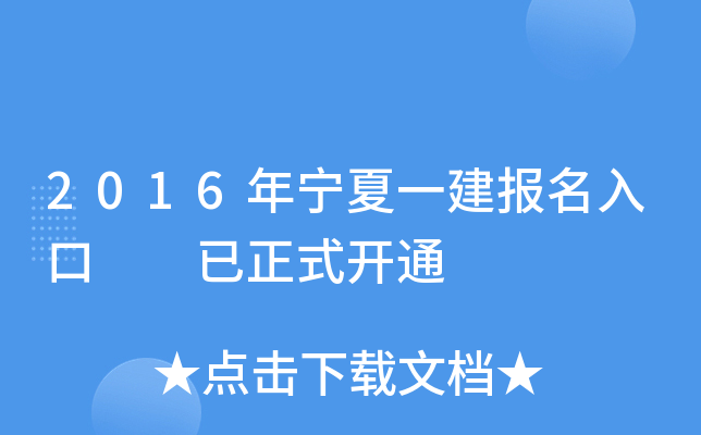 2016ꌎһ  ʽ_ͨ
