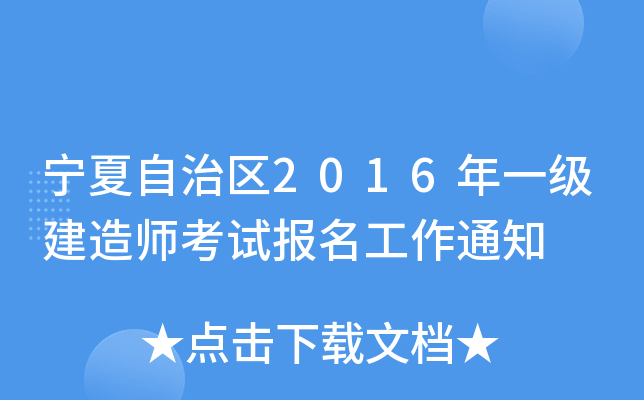 ΅^(q)2016һ(j)쎟ԇ(bo)֪ͨ