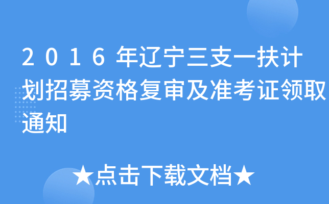2016|֧һӋļY͌ʿCIȡ֪ͨ