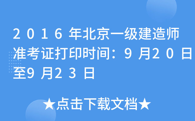 2016걱һ쎟ʿCӡrg920923