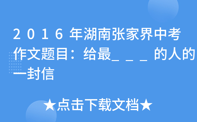 2016Ϗҽп}Ŀo___˵һ