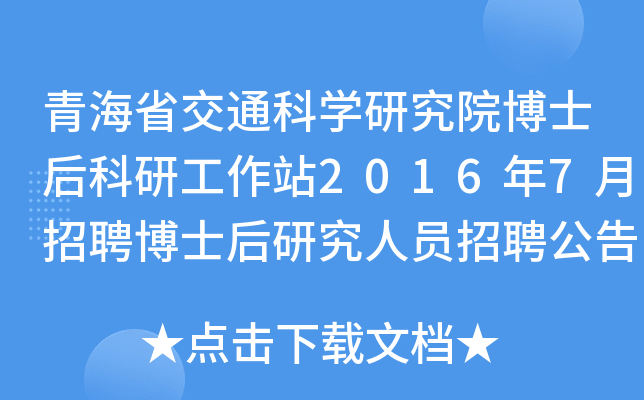 ຣʡͨƌW(xu)оԺʿйվ20167ƸʿоˆTƸ
