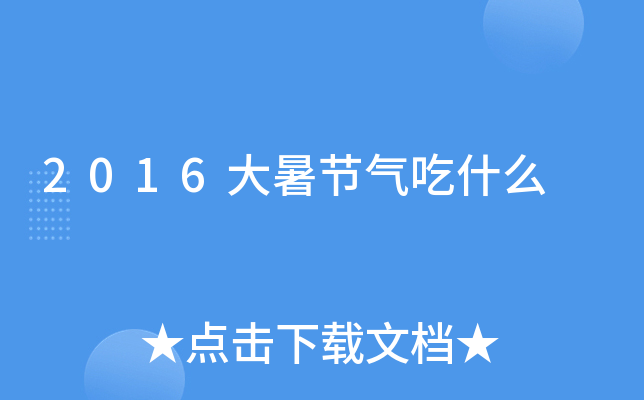2016(ji)ʲô