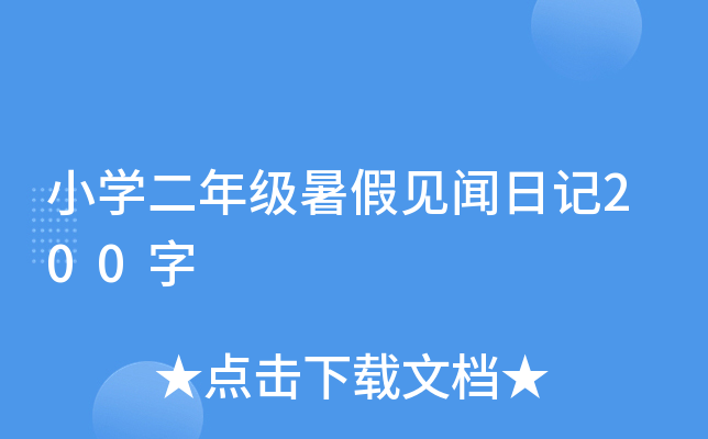 СW(xu)꼉(j)Ҋ(jin)ӛ200