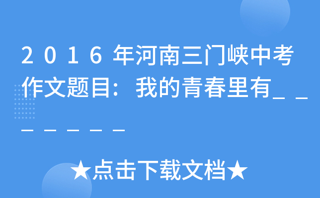2016T{п}Ŀ:ҵഺ_______