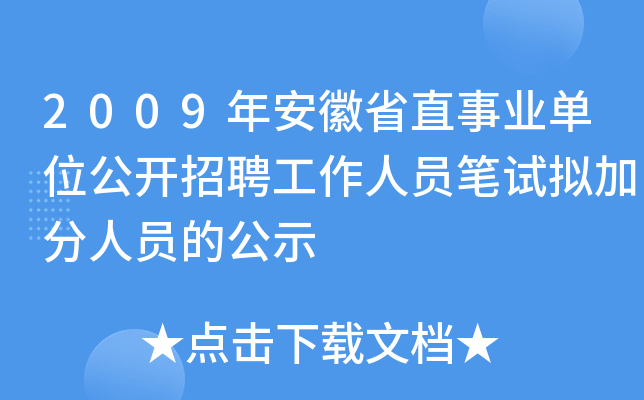 2009갲ʡֱI(y)λ_ƸˆTPԇMӷˆTĹʾ