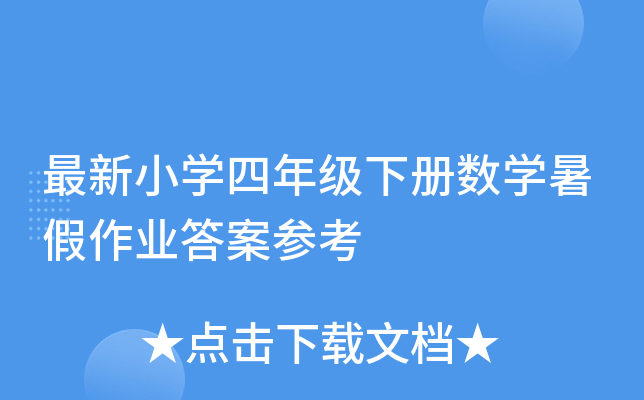 СW(xu)꼉Ԕ(sh)W(xu)I(y)𰸅