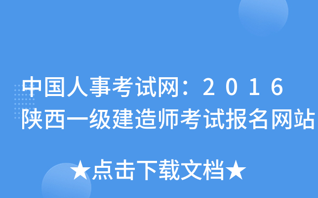 Ї¿ԇW(wng)2016һ쎟ԇW(wng)վ