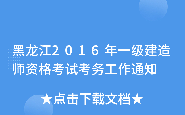 2016һ쎟Yԇ(w)֪ͨ