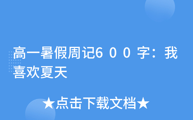 һӛ600֣ϲg
