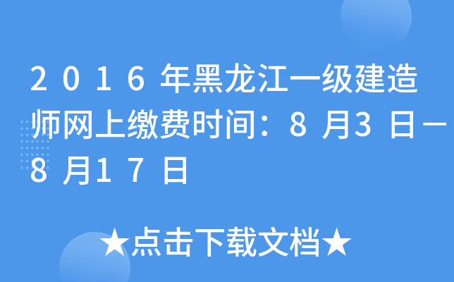 2016һ(j)쎟W(wng)UM(fi)r(sh)g83գ817