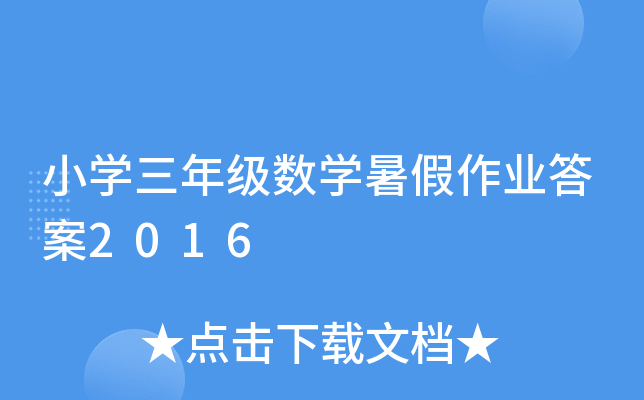 СW(xu)꼉(j)(sh)W(xu)I(y)2016