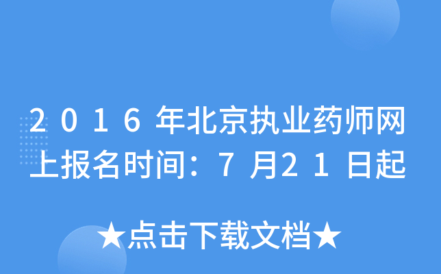 2016걱(zh)I(y)ˎW(wng)ψrg721