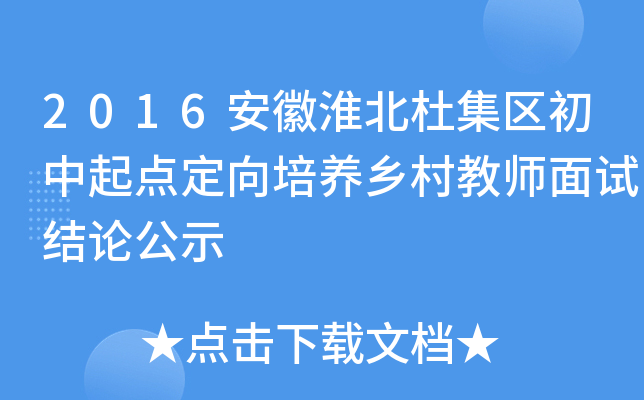 2016ջż^(q)c(din)B(yng)l(xing)̎ԇY(ji)Փʾ