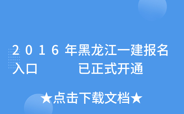 2016һ   ʽ_ͨ
