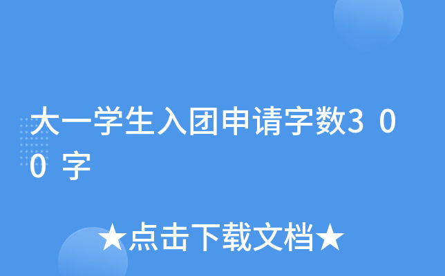 һW(xu)F(tun)Ո?jn)?sh)300