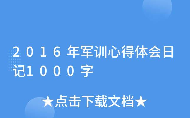 2016܊Ӗ(xn)ĵw(hu)ӛ1000