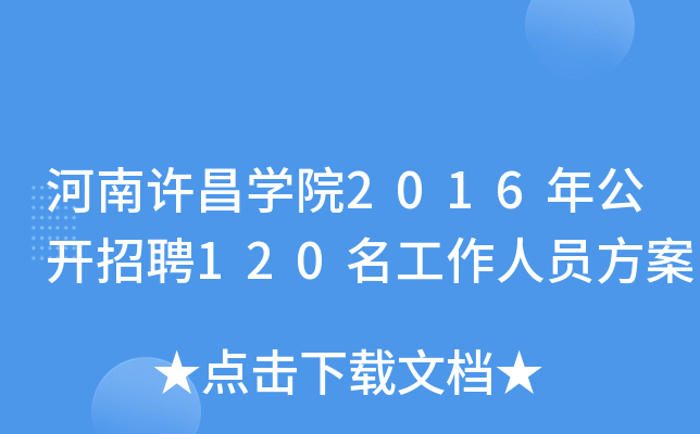 SW(xu)Ժ2016깫_Ƹ120ˆT