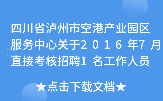 Ĵʡoпոۮa(chn)I(y)@^(q)(w)P(gun)20167ֱӿƸ1ˆT