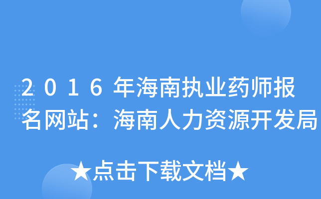 2016꺣ψ(zh)I(y)ˎ(bo)W(wng)վYԴ_(ki)l(f)