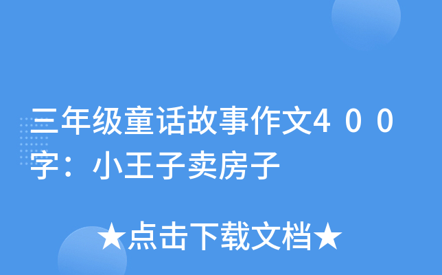 꼉ͯԒ400֣Сu