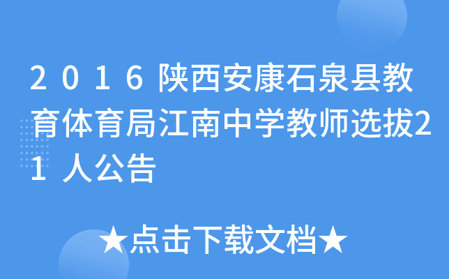 2016ʯȪhwֽЌW(xu)̎x21˹