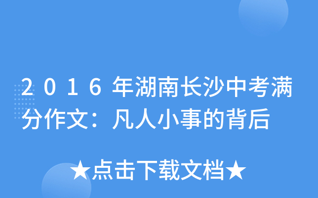2016L(zhng)ɳпMģСµı