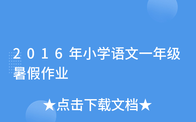 2016СWZһ꼉I(y)