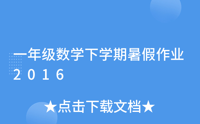 һ꼉(j)(sh)W(xu)W(xu)I(y)2016