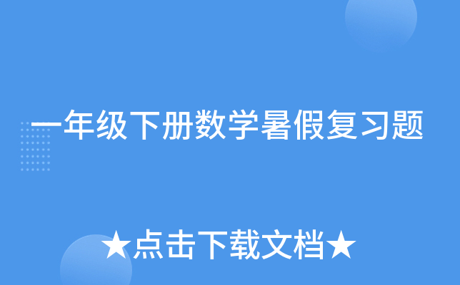 һ꼉Ԕ(sh)W(xu)ُ(f)(x)}