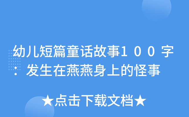 ׃ƪͯԒ100֣l(f)ϵĹ