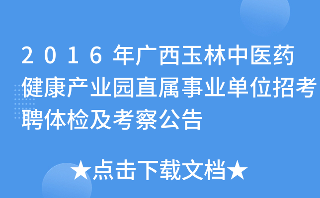 2016Vt(y)ˎa(chn)I(y)@ֱI(y)λпƸwz칫