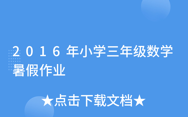2016СW(xu)꼉(j)(sh)W(xu)I(y)