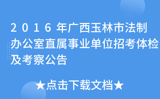 2016VзkֱI(y)λпwz칫