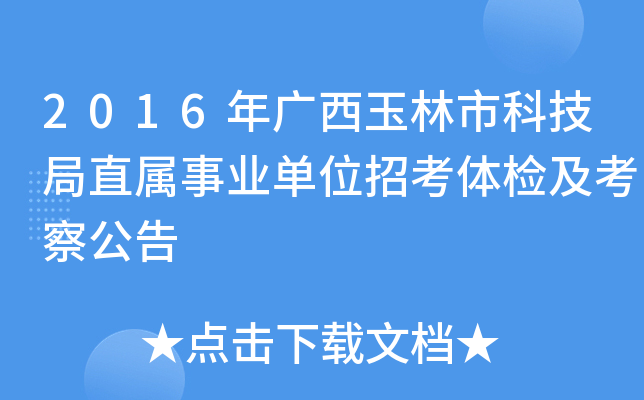 2016VпƼֱI(y)λпwz칫