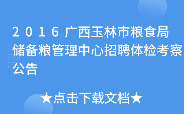 2016VмZʳփ(ch)ZƸwz칫