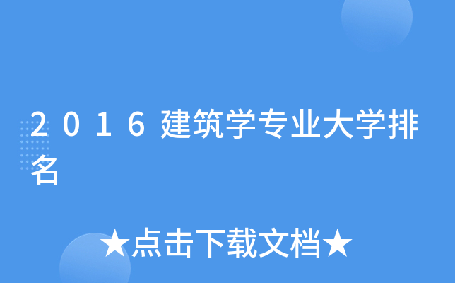 2016WI(y)W